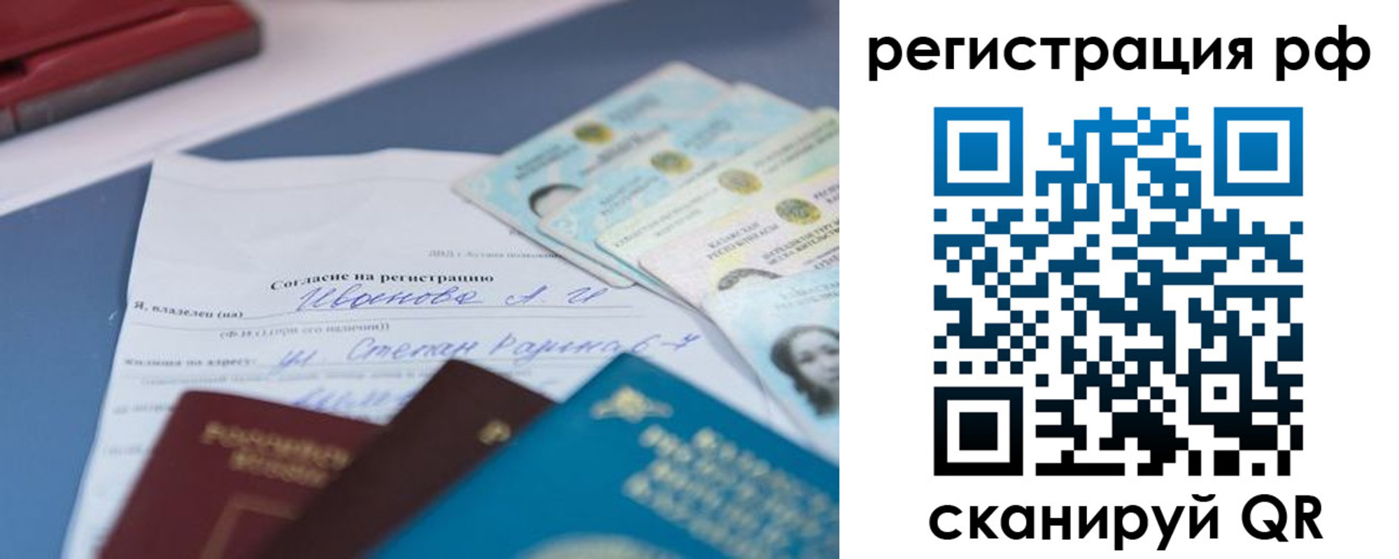 временная регистрация адрес в Мензелинске